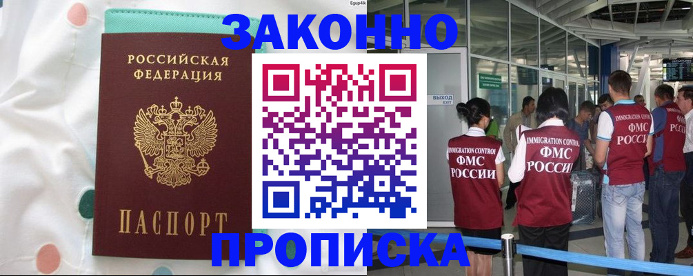 временная регистрация для школы в Приозерске