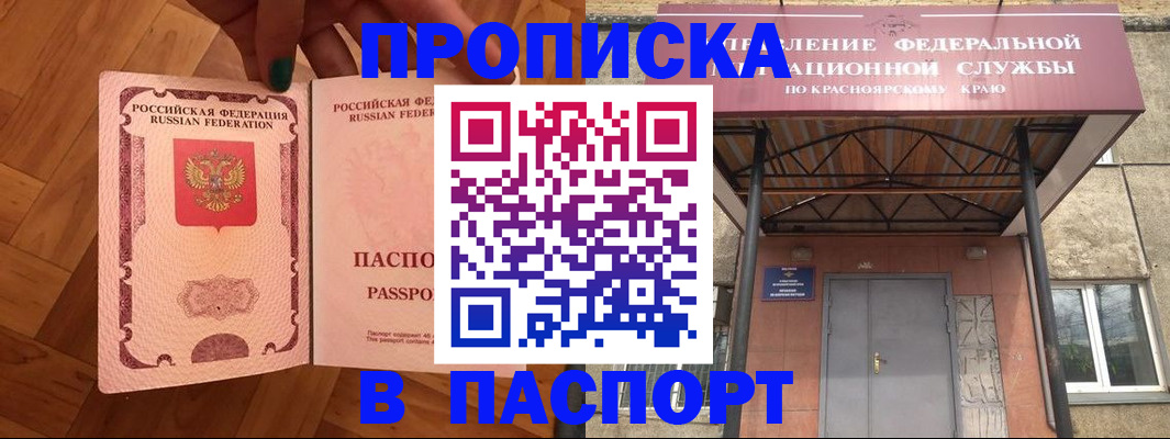 временная регистрация адрес в Приозерске