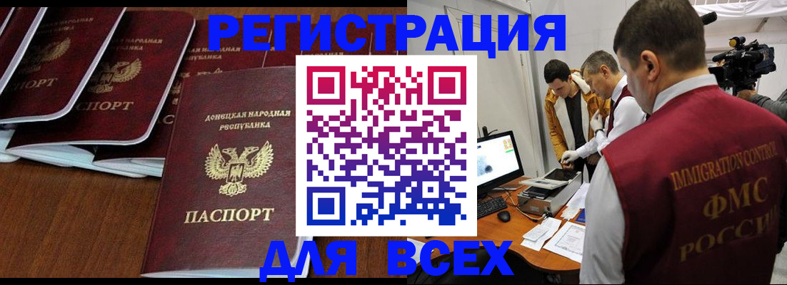 прописка в Приозерске